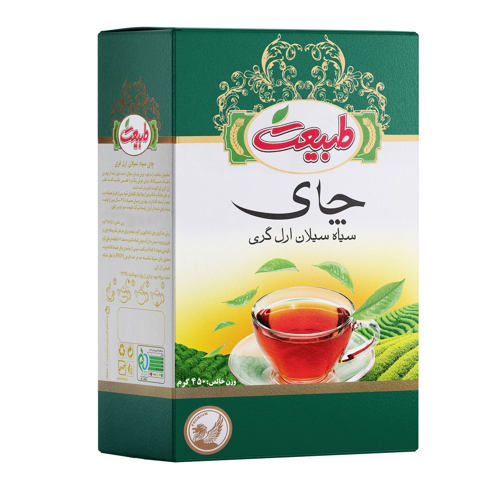 چای سیاه معطر سیلان  ارل گری طبیعت 450 گرم