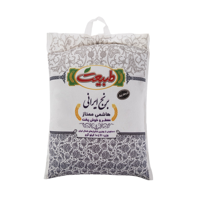 برنج ایرانی هاشمی ممتاز طبیعت 10 کیلو گرم