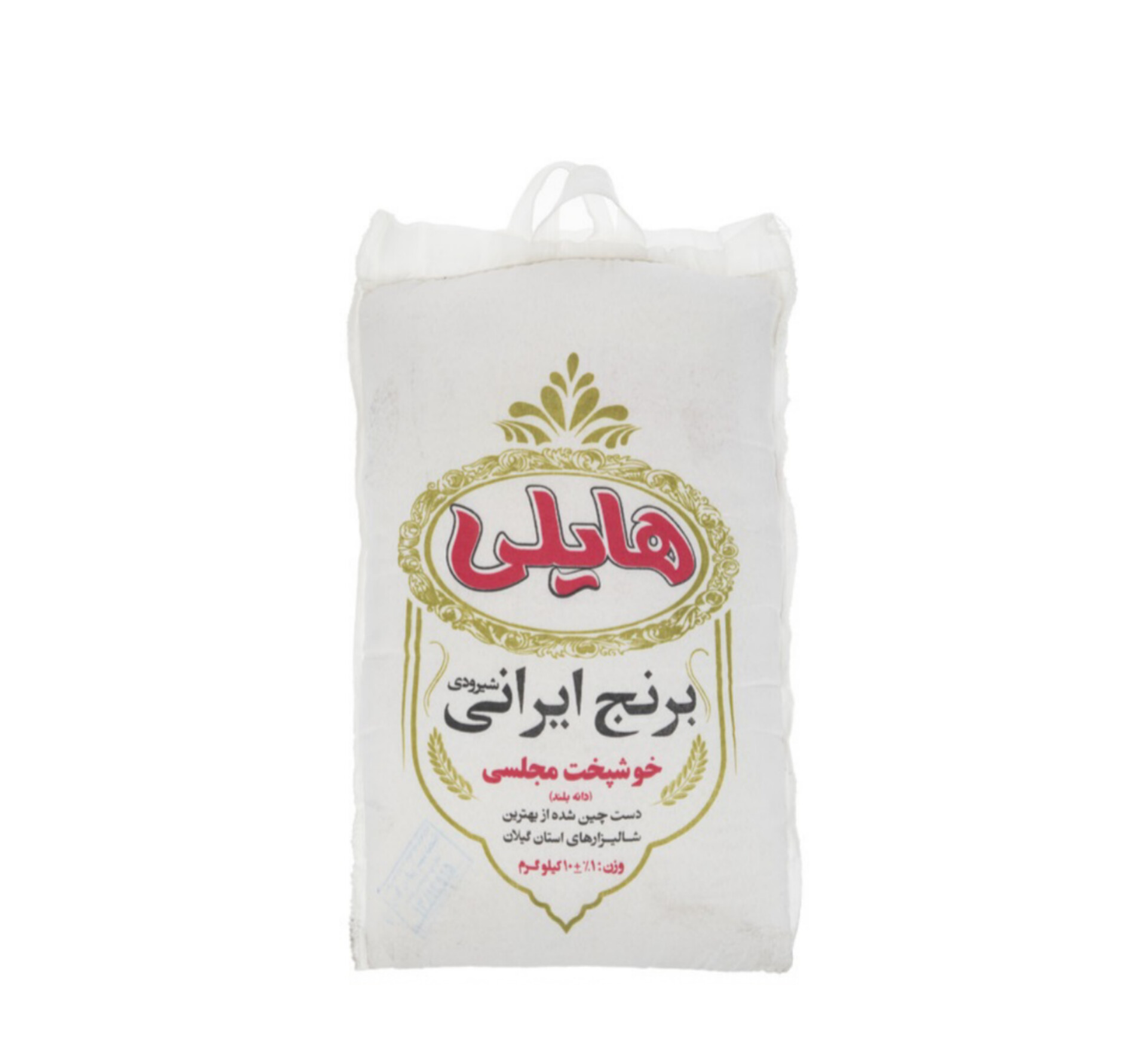 برنج ایرانی شیرودی هایلی 10 کیلوگرم